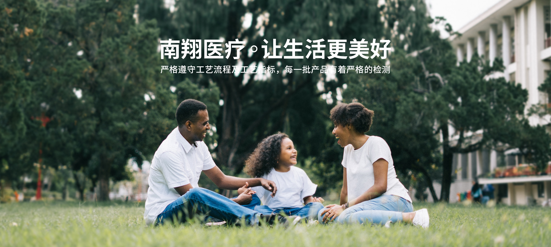 常州市南翔醫療器械有限公司